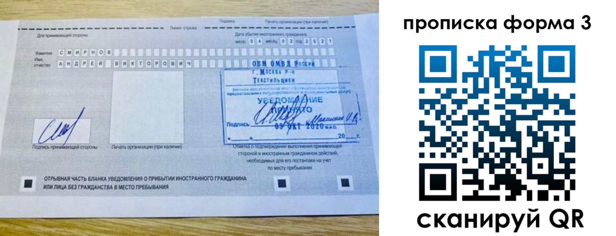временная регистрация в Назарово