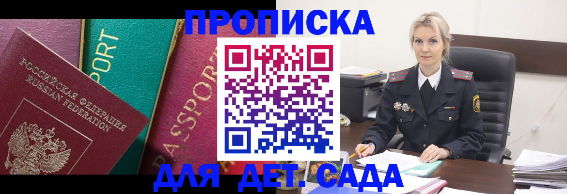 временная регистрация поиск в Назарово