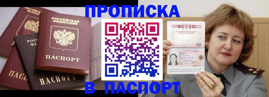 временная регистрация законно в Назарово