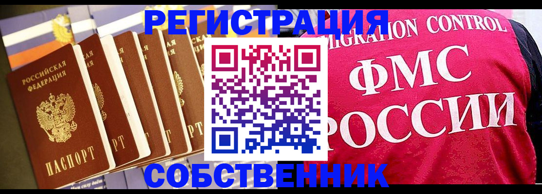 временная регистрация недорого в Назарово